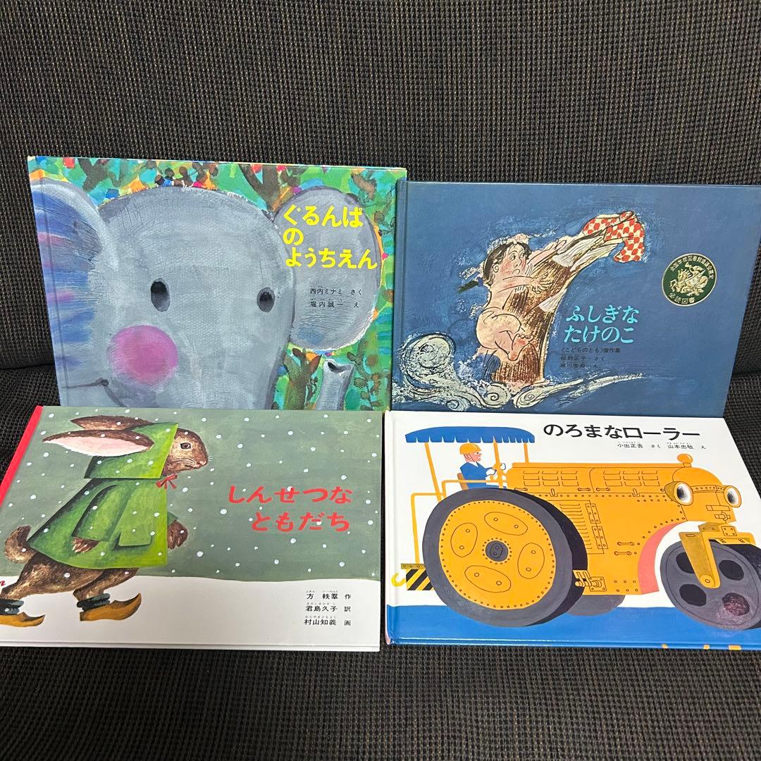 人気定番絵本 まとめ売り 海外作家 福音館 くもん推薦図書 童話館ぶっくくらぶ