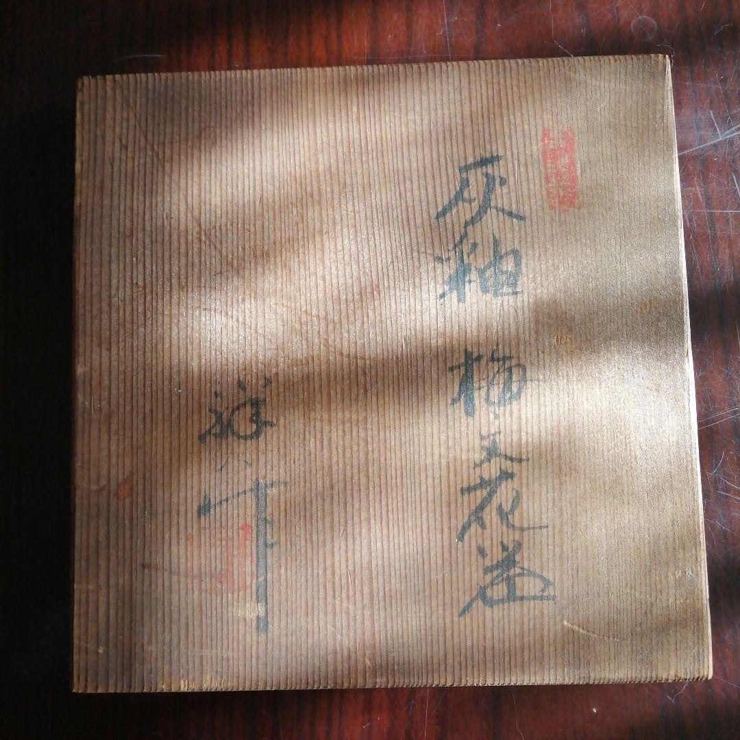 瀬戸焼　谷口祥八　灰釉梅文花瓶　27cm