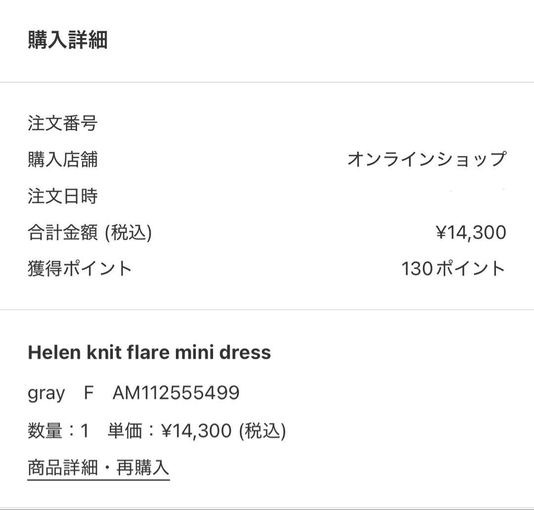 ANDMARY Helen knit flare mini dress グレー