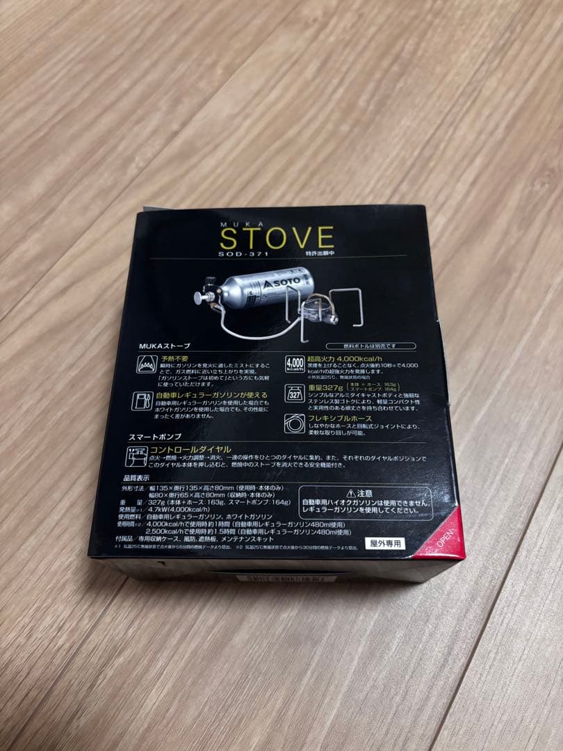 SOTO / MUKAストーブ(燃料ボトル同梱)