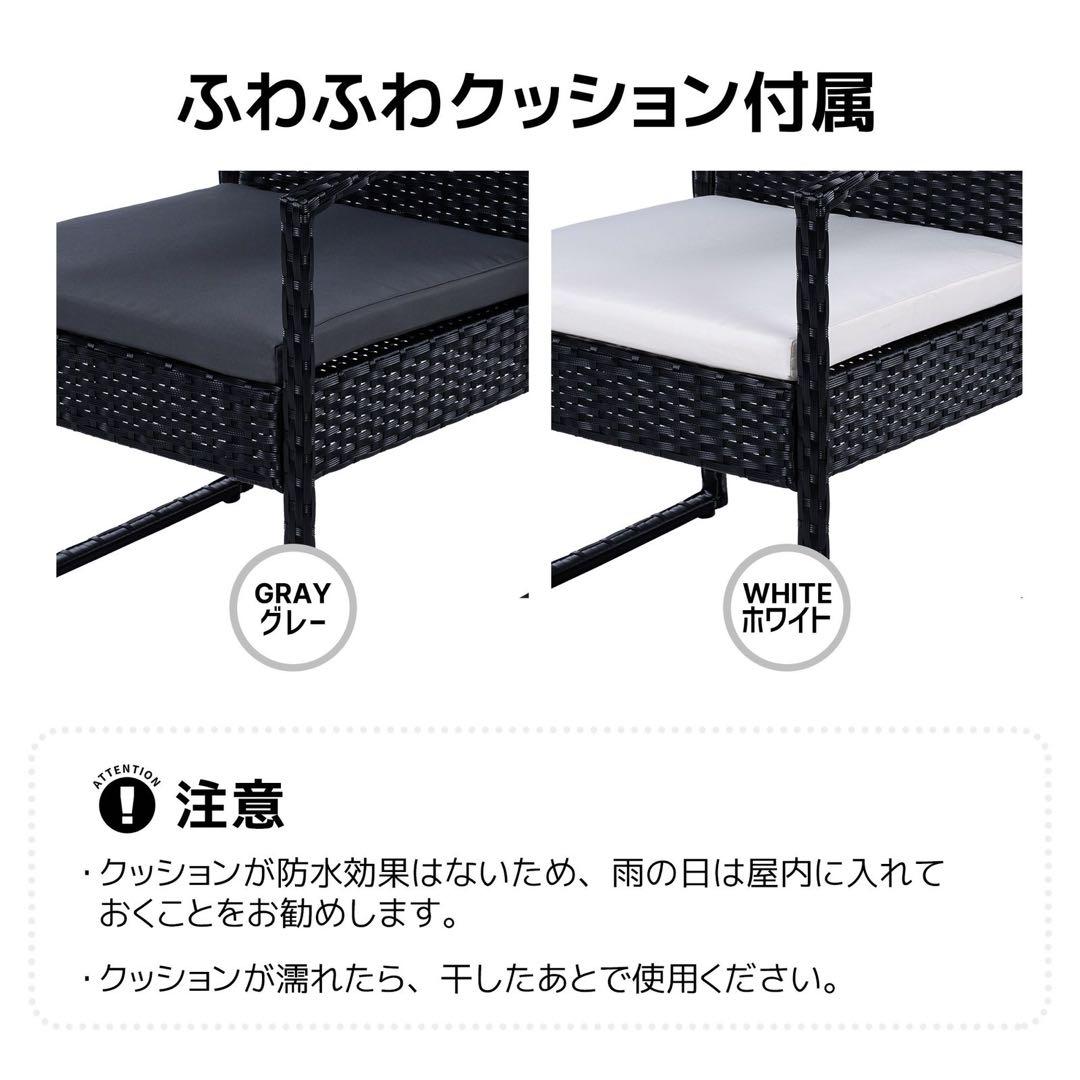 ガーデンチェアセット ブラック
