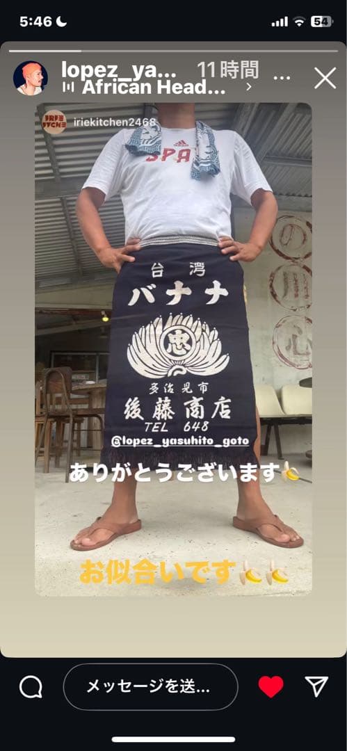 新品未使用　デッドストック紙袋入り　帆前掛け　昭和レトロ　バナナ印　バナ忠