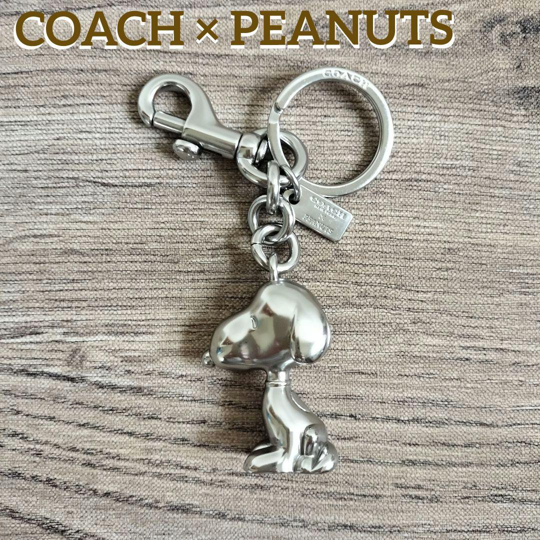 希少✨ COACH × PEANUTS スヌーピー キーホルダー バッグチェーン