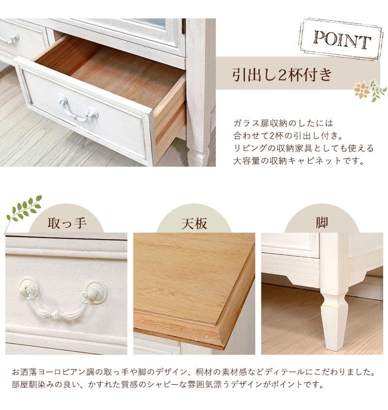 masha　アンティーク調　キャビネット　食器棚　シャビー