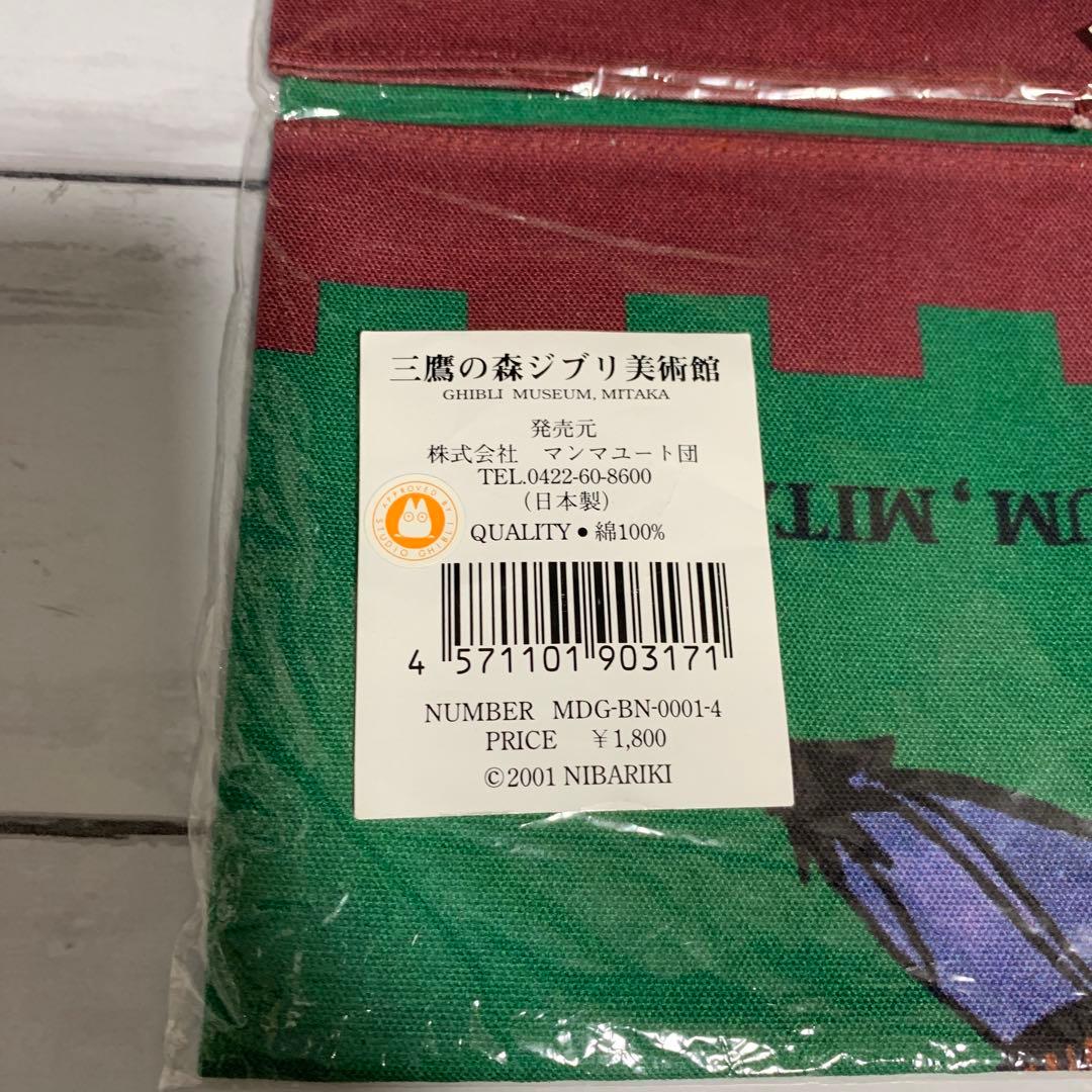三鷹の森ジブリ美術館 グッズ ジブリ トトロ ランチョンマット