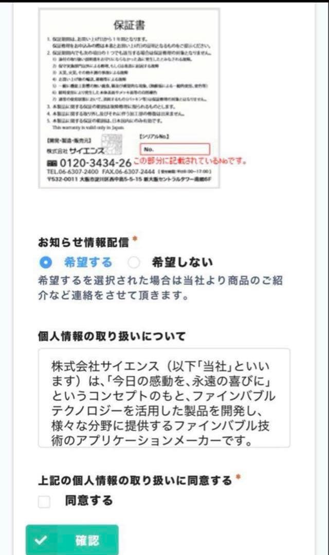 ミラブルzero 公式品保証登録可能スティック　計3本