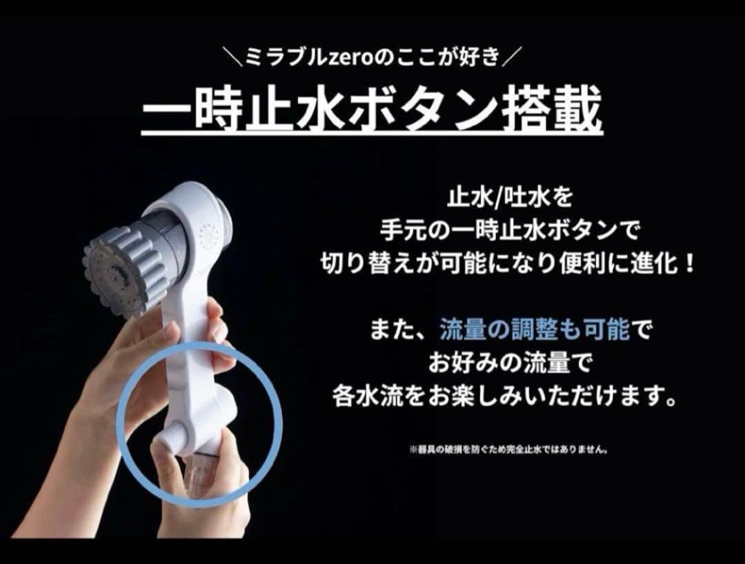 ミラブルzero 公式品保証登録可能スティック　計3本