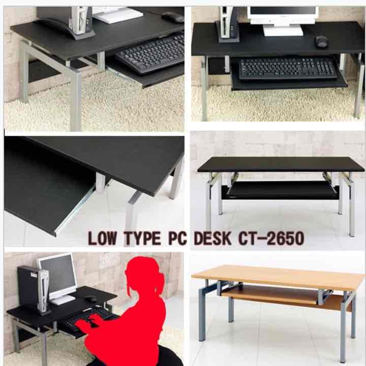 おしゃれなお部屋に！！パソコンデスク　ロータイプ