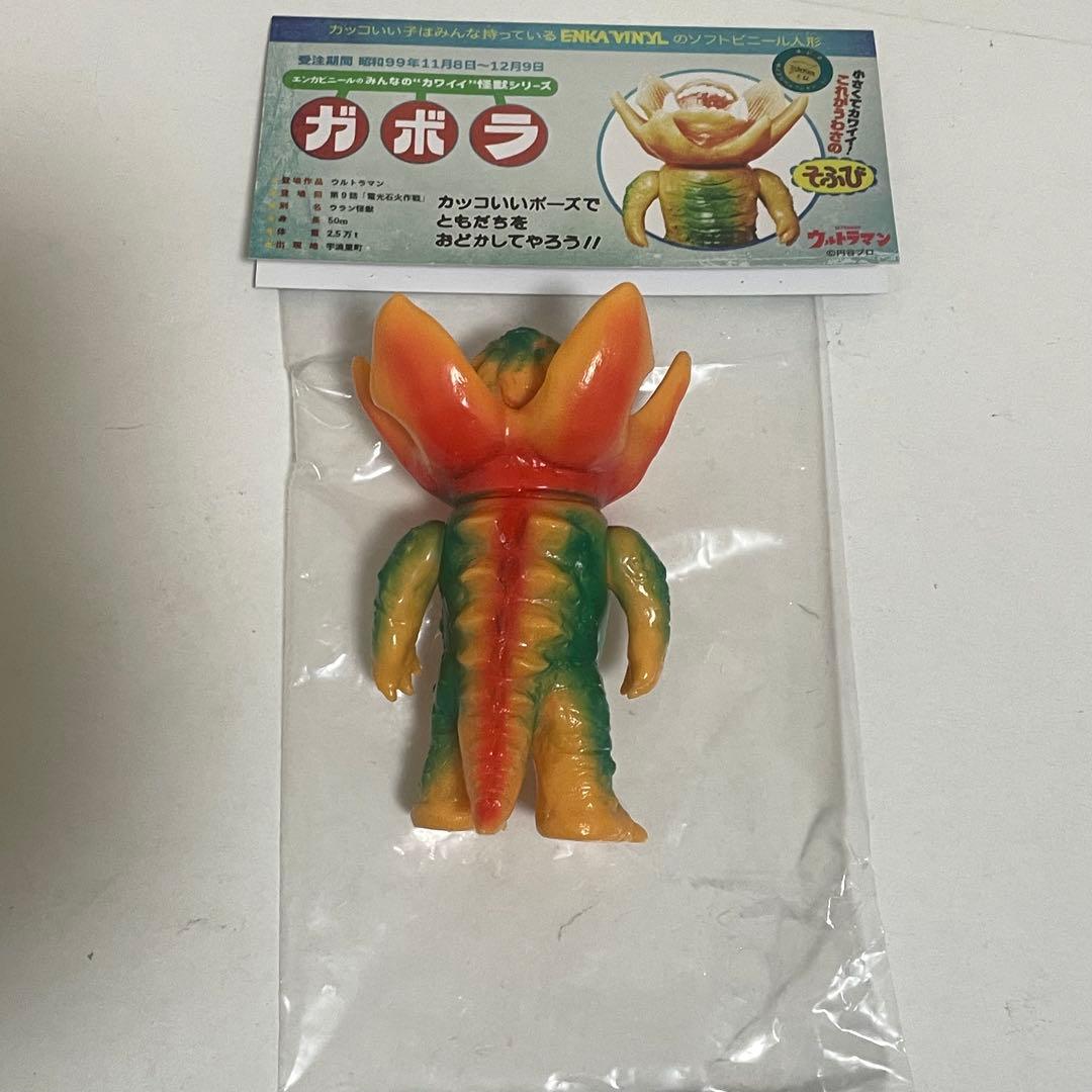 エンカビニール ガボラ ソフビ