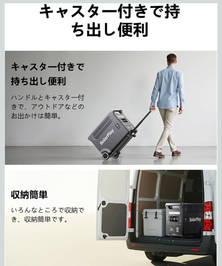 【新品未使用品】SolarPlay Q3600 ポータブル電源 3840Wh