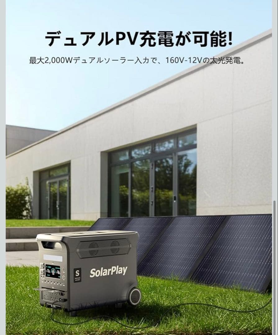 【新品未使用品】SolarPlay Q3600 ポータブル電源 3840Wh
