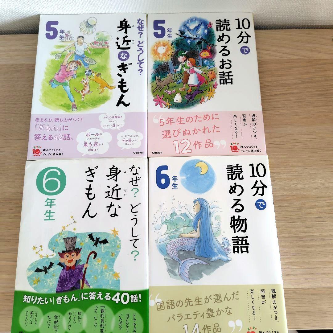 10分で読めるシリーズ　25冊セット　お話　名作　物語　伝記　なぜ？どうして？