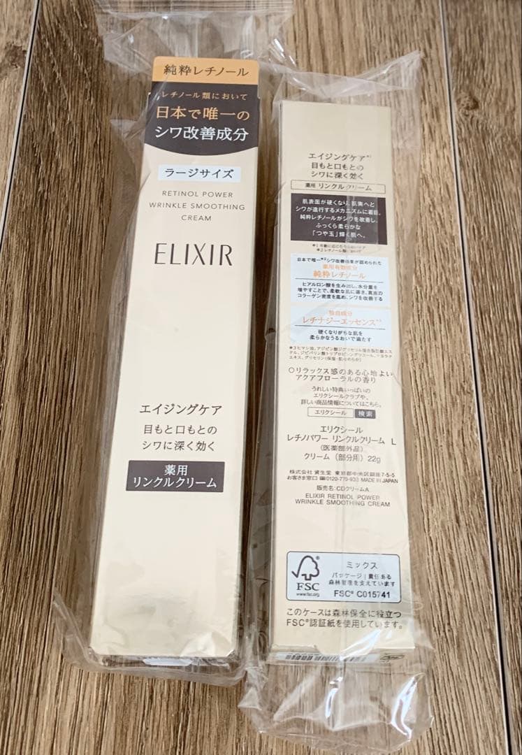 エリクシール レチノパワー リンクルクリーム L(22g)シュペリエル　×2