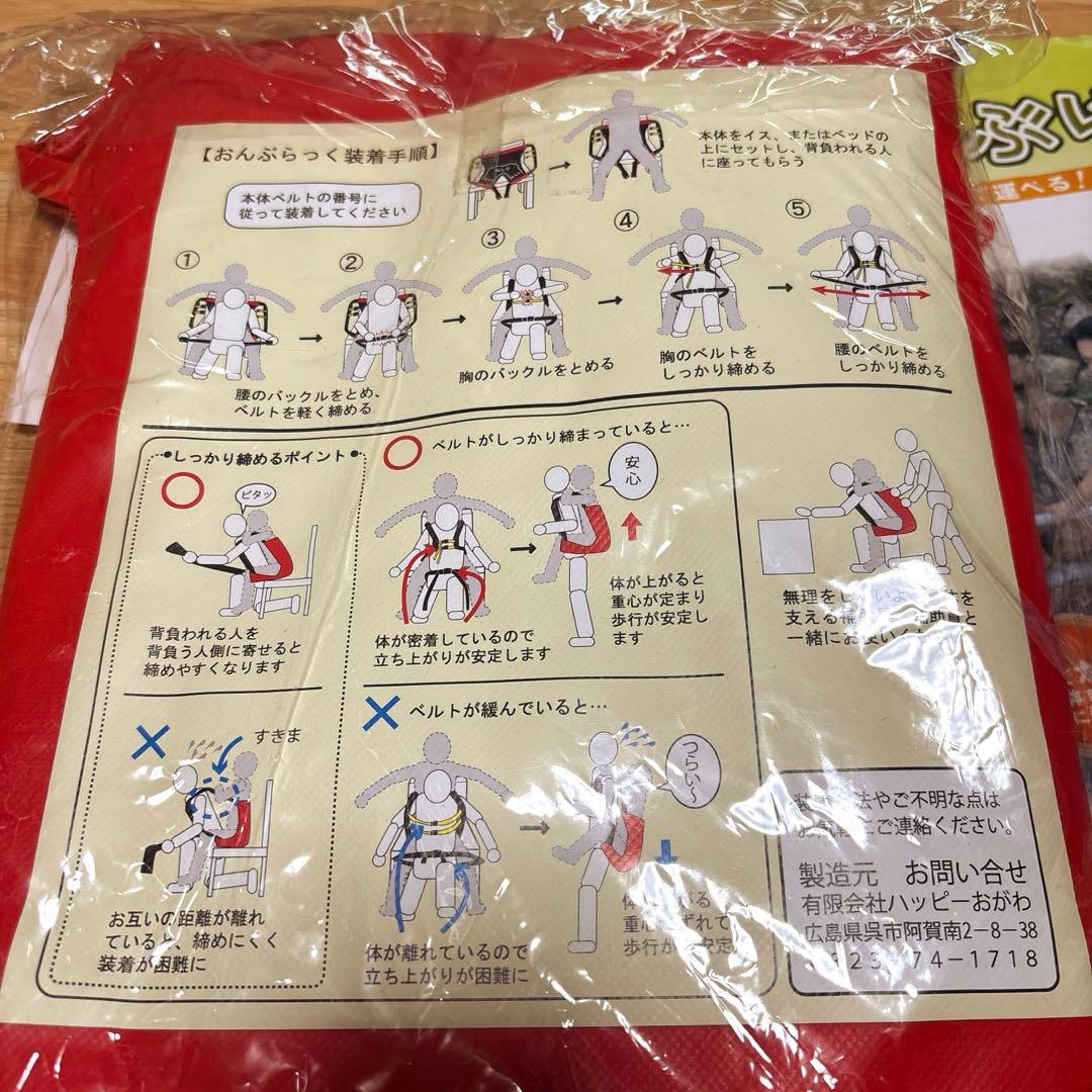 おんぶらっく 介護用品 車いすユーザー 防災グッズ 救護 避難 子供用