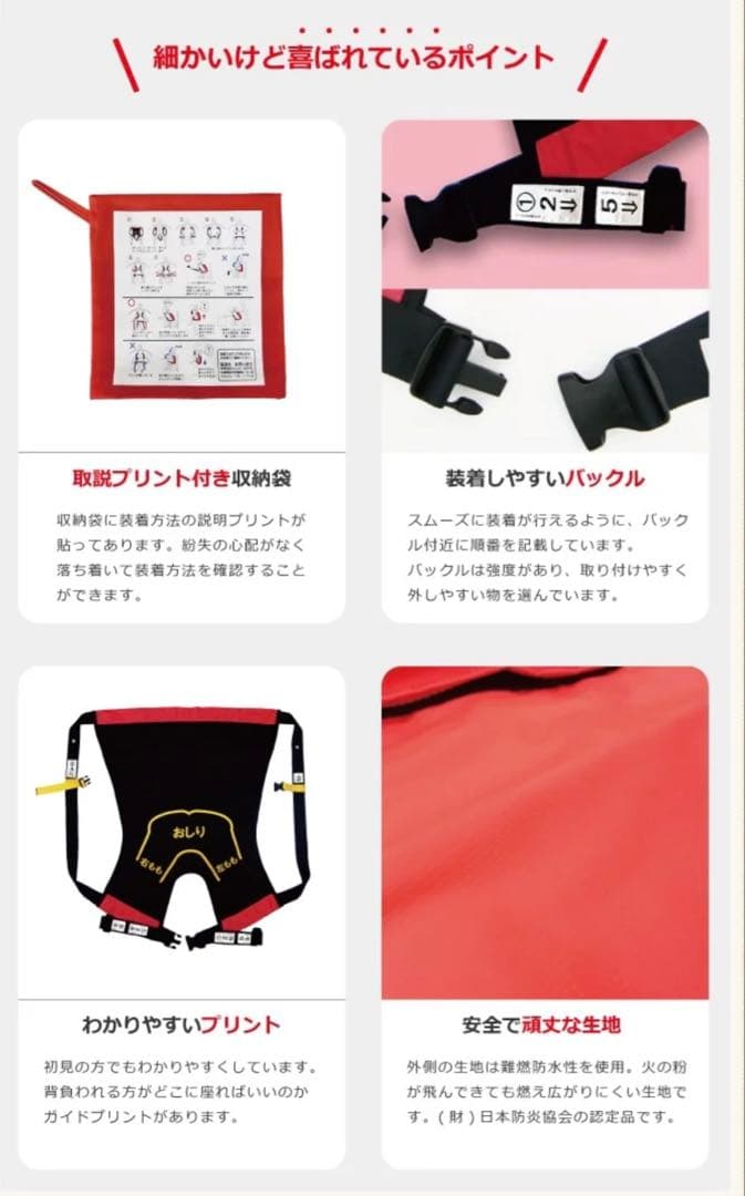 おんぶらっく 介護用品 車いすユーザー 防災グッズ 救護 避難 子供用