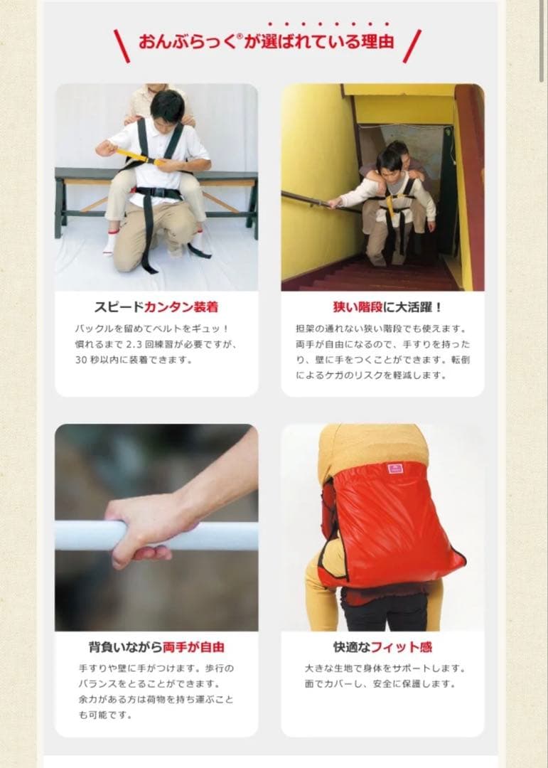 おんぶらっく 介護用品 車いすユーザー 防災グッズ 救護 避難 子供用