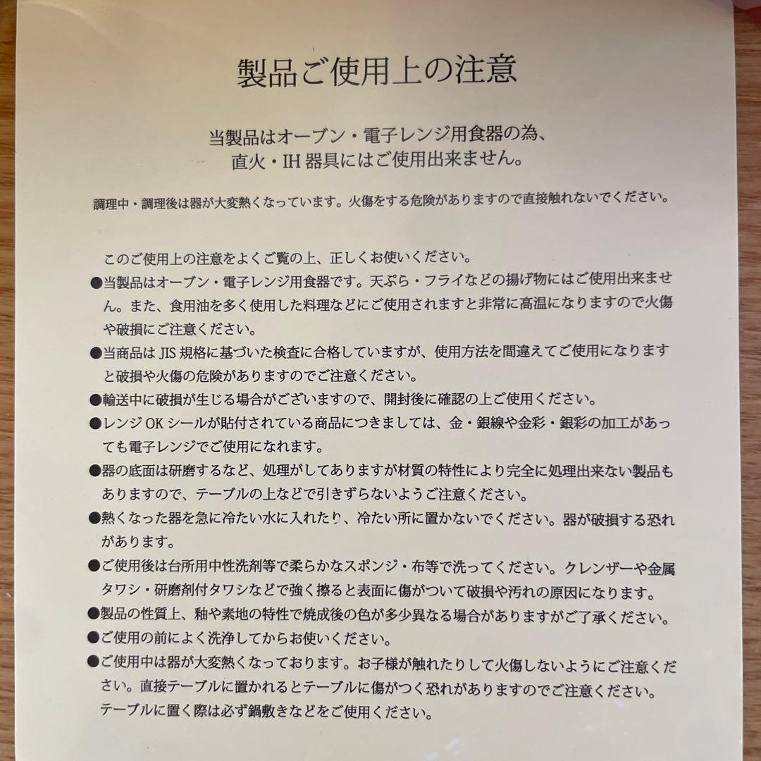 オーブンウェア2個セット