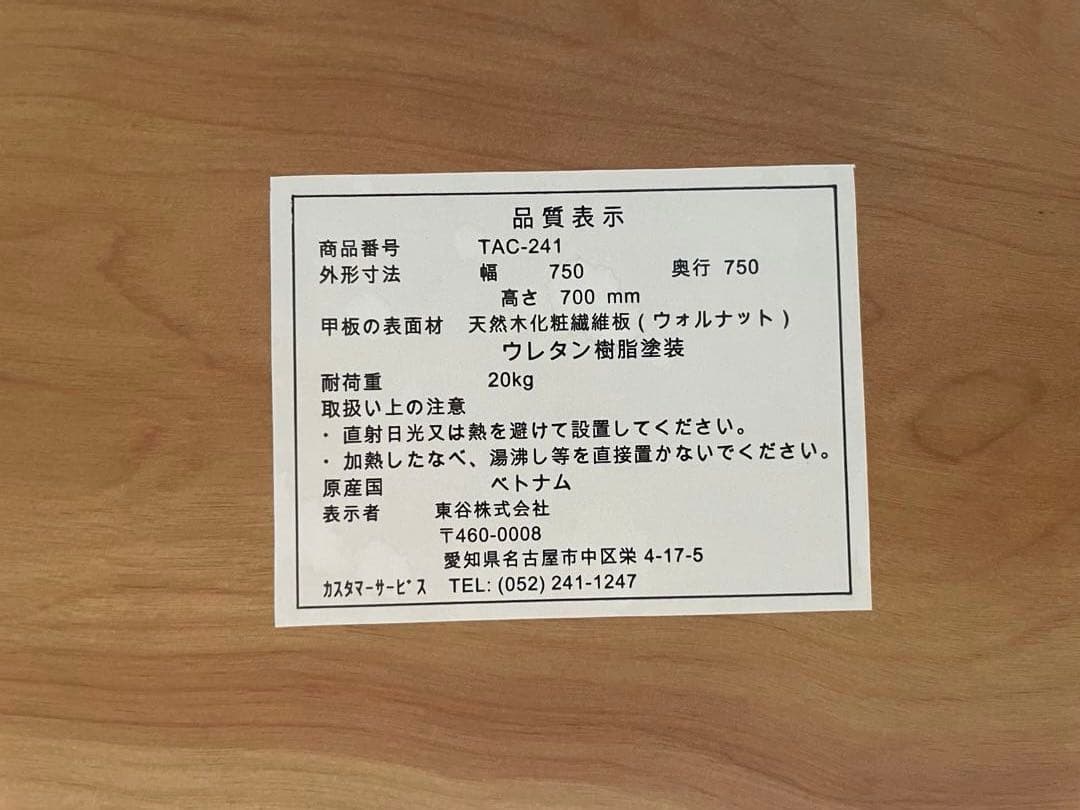 天然木ダイニングテーブル 木製 北欧 ウォールナット カフェ