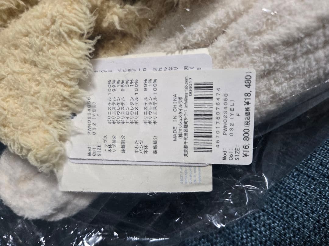 新品 ポケモン ジェラートピケ ピカチュウ レッグウォーマー セット ジェラピケ