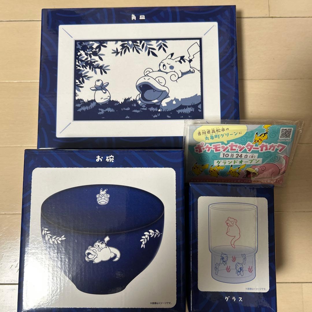 ポケモンセンターカガワ　 お椀.お皿.グラス3点セット　おまけ付き