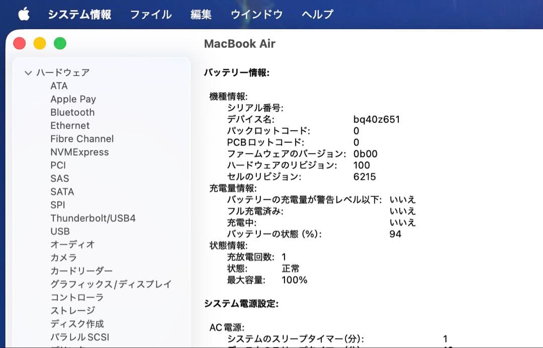 尼*ん様 MacBook Air M2 512GB 8GB オフィス認証済