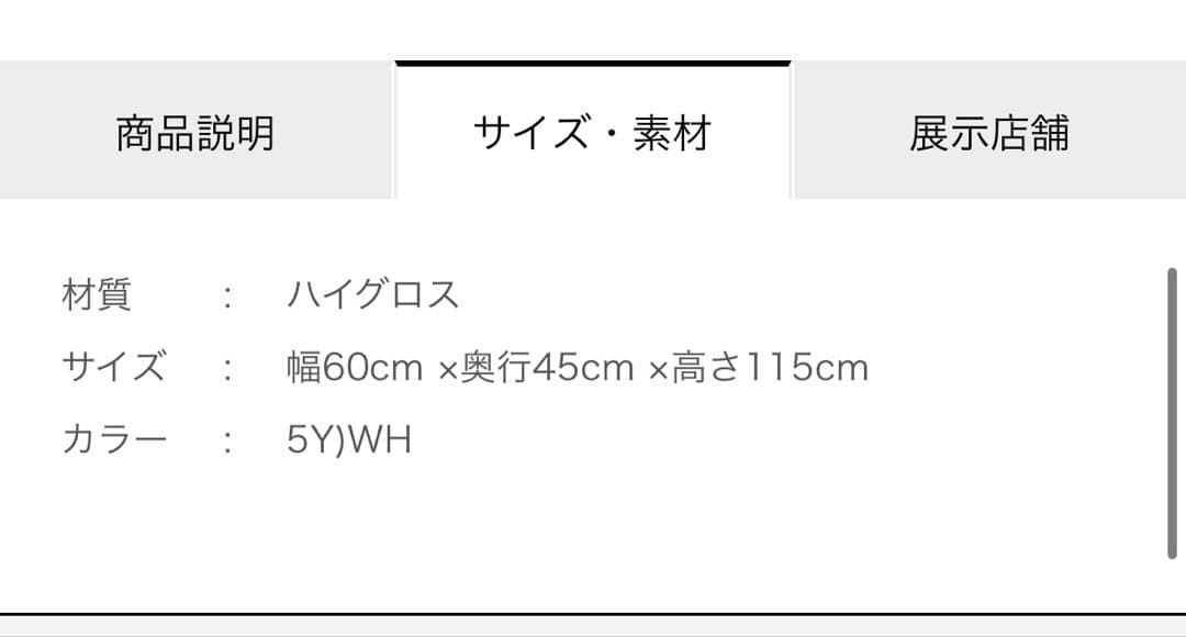 島忠　レンジ台