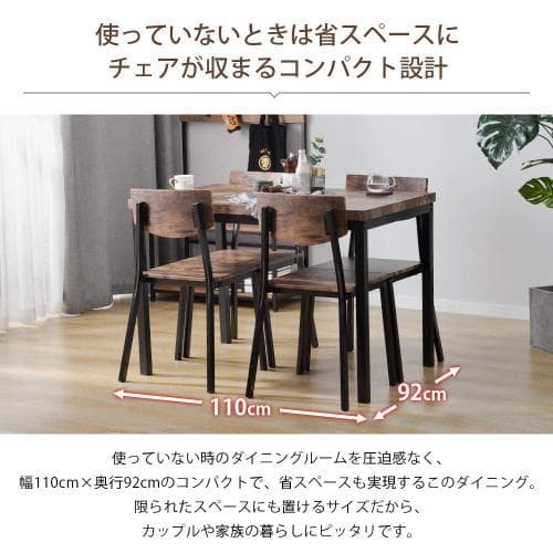 ダイニングセット 4人掛け 二人用 四人用 四角いテーブル チェア 5点セット