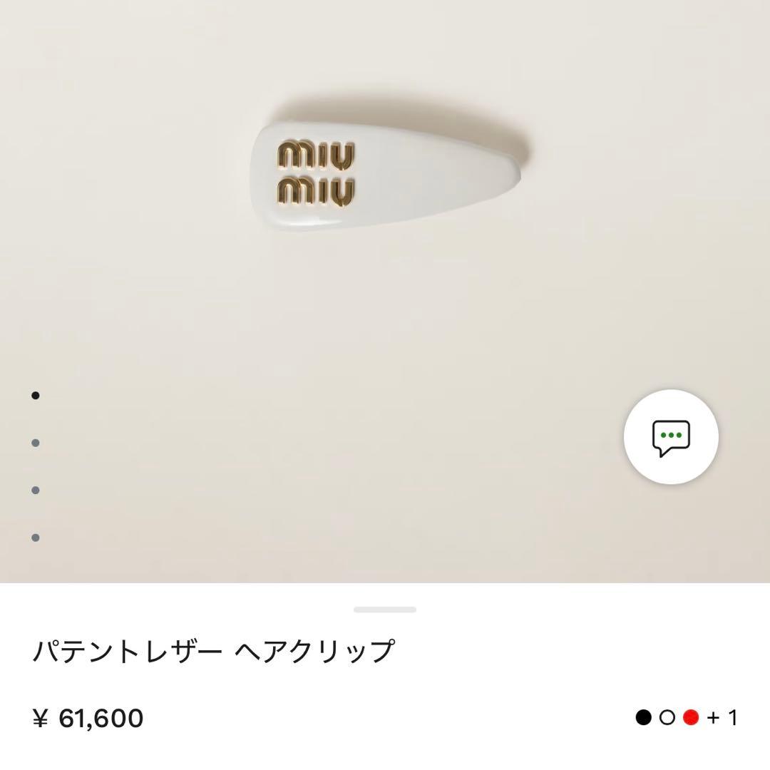 MIUMIU パテントレザー　ヘアクリップ　ピンク