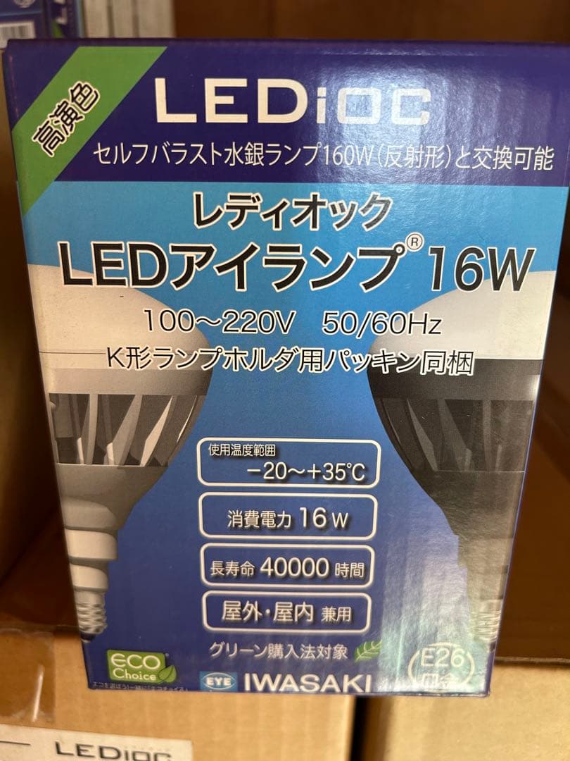 kazari　IWASAKI LEDアイランプ 16W 5000K