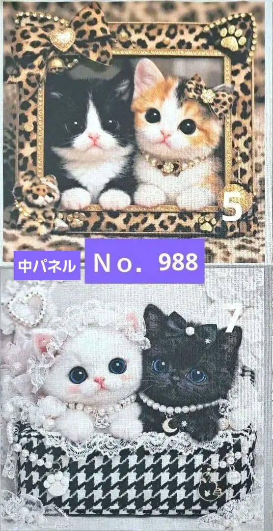 オーダーパネル 988 中パネル 双子猫ちゃん❤ブックカバー、ポーチ