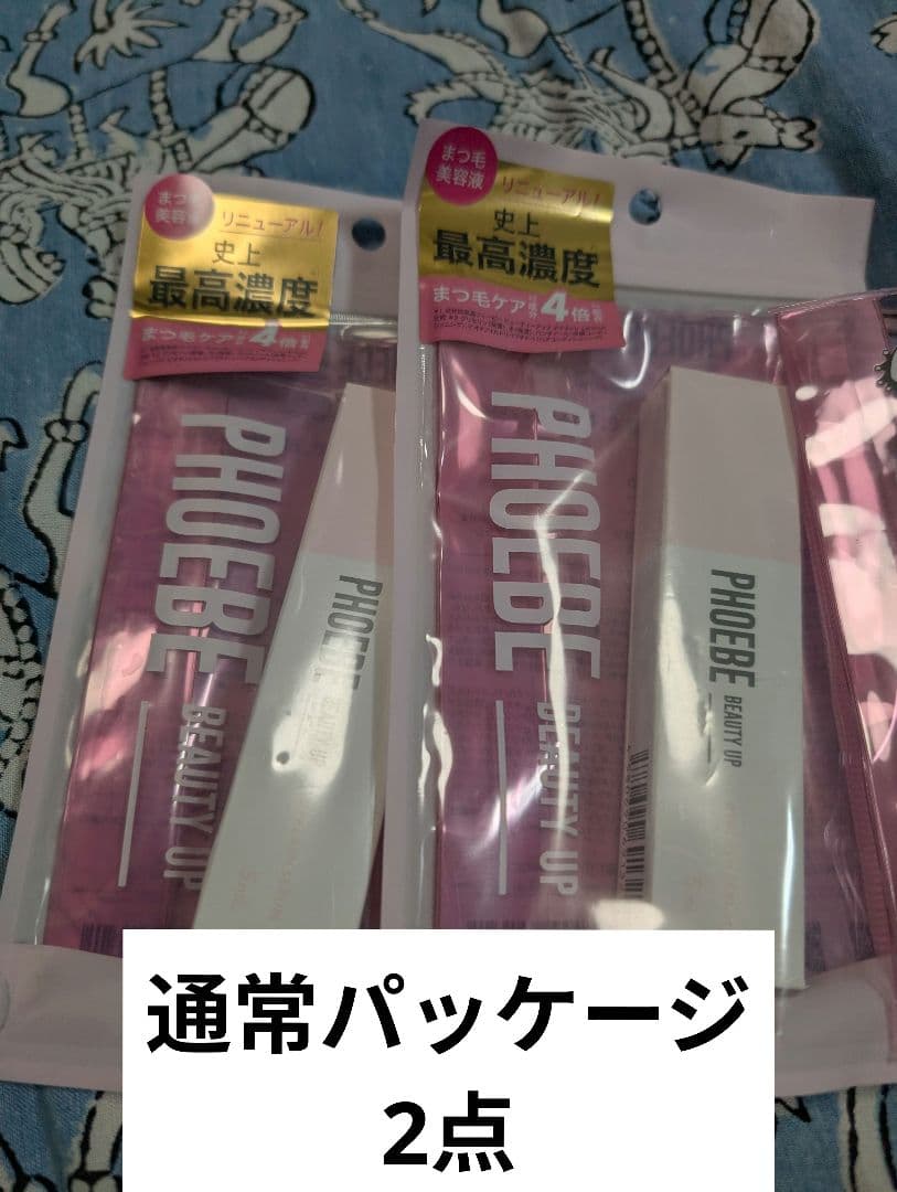 フィービー　ビューティアイラッシュセラム