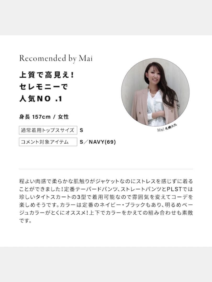 (未使用級)洗える　プラステ　トリアセブレンドノーカラーパンツスーツセットアップ