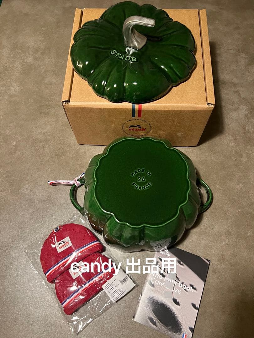 即日発送　レア　新品　staub ストウブ パンプキン 両手鍋 バジルグリーン