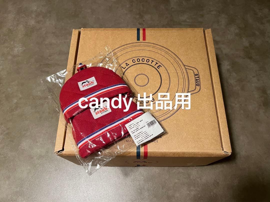 即日発送　レア　新品　staub ストウブ パンプキン 両手鍋 バジルグリーン