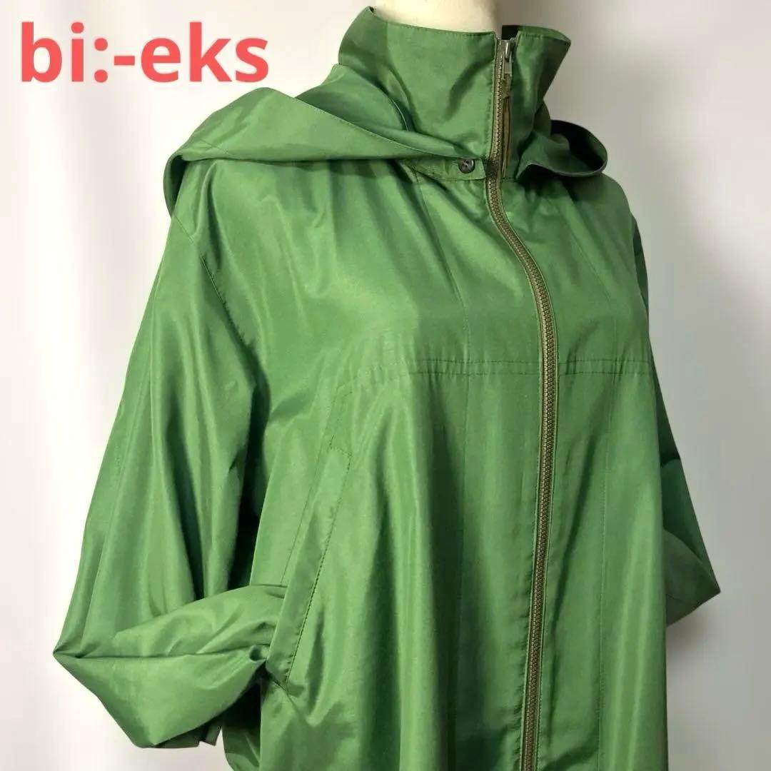 ドリスピ様交渉中/ビーエクス/イッセイミヤケ