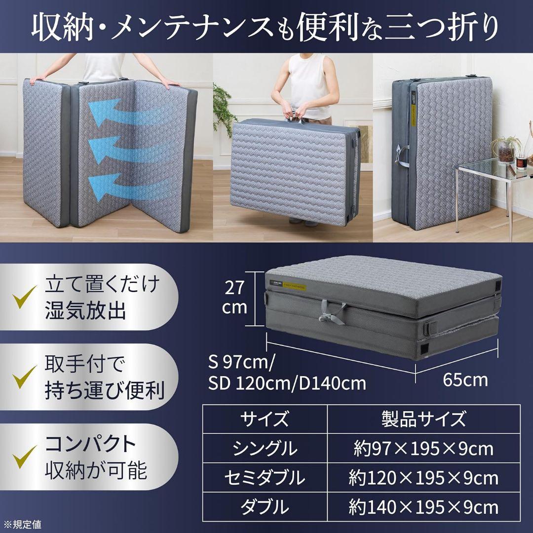 新品同様　GOKUMIN リライブファイバー マットレス シングル 9cm厚