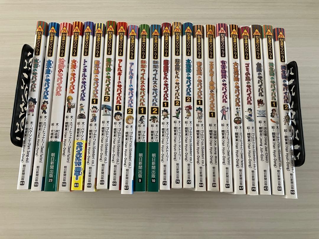 科学漫画　サバイバルシリーズ 全22巻