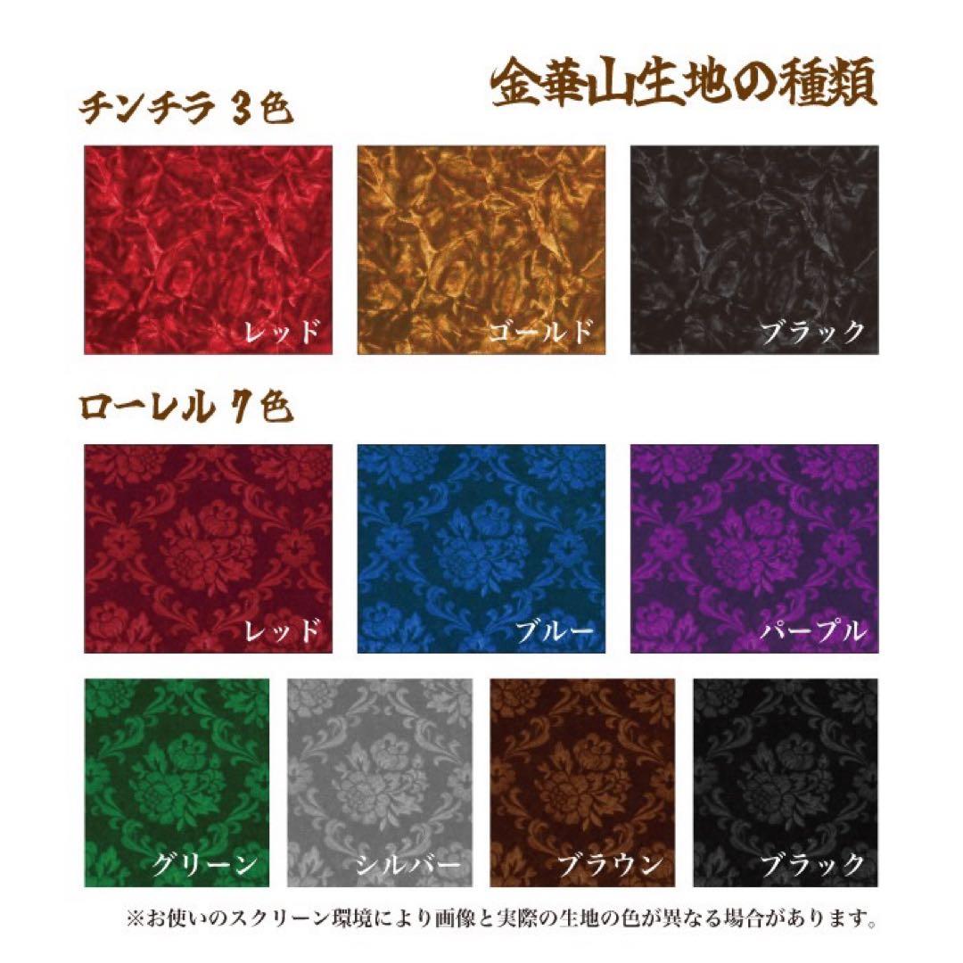 金華山　花籠グリーン　三角サイドカーテン