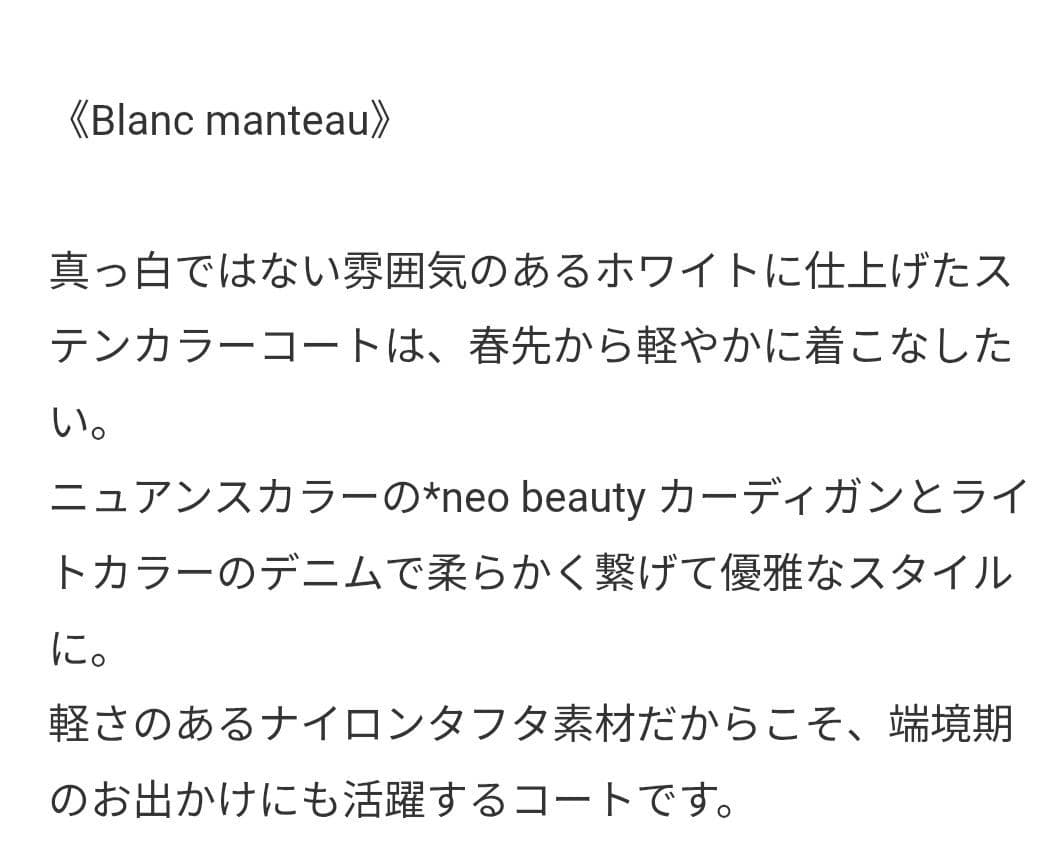 RB　★新品★タグ付き★Deuxieme Classe★ステンカラーコート