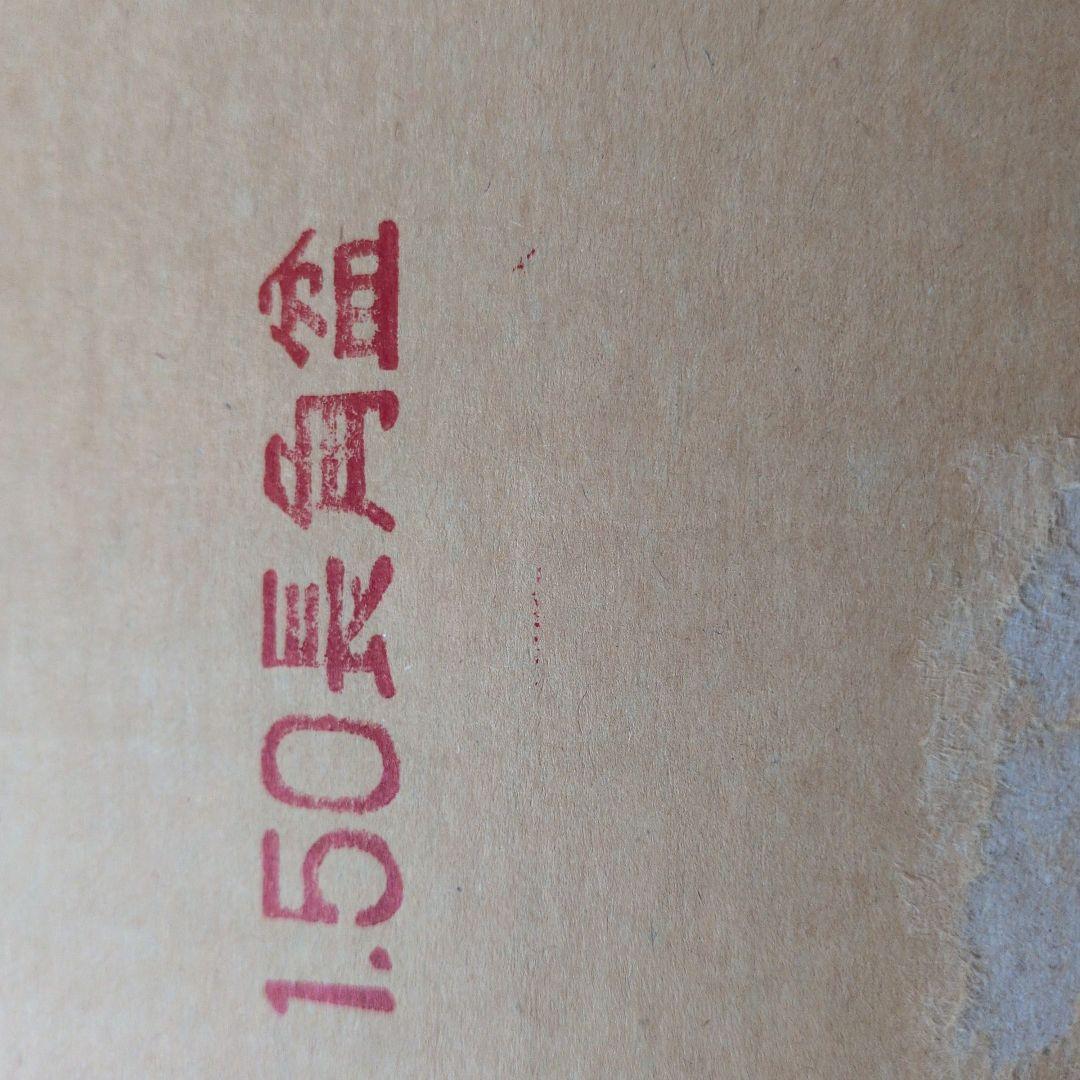 木製尺4切立長手盆　黒天朱