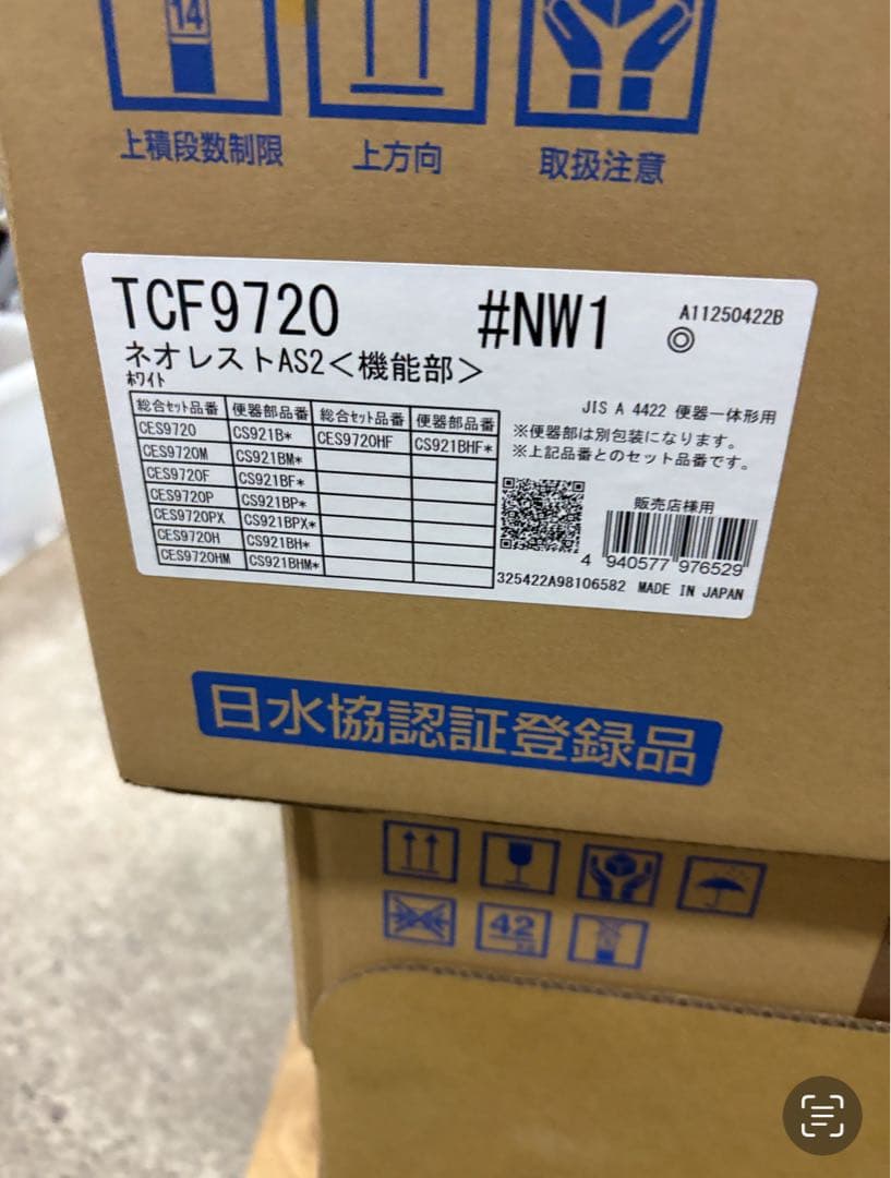 【新品】TOTO ネオレストAS2 床排水タイプCS921BF+TCF9720