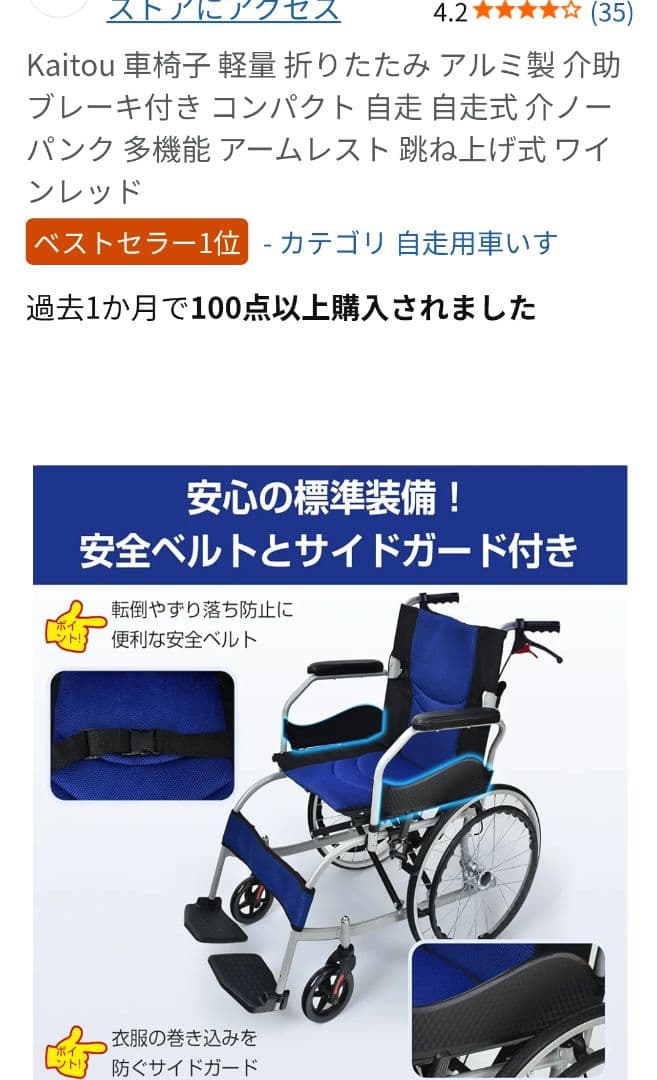 Kaitou 自走用車椅子 アルミ製 軽量 折りたたみ