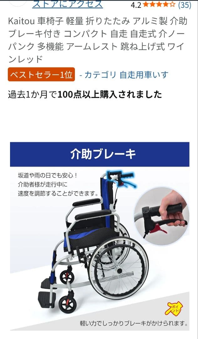 Kaitou 自走用車椅子 アルミ製 軽量 折りたたみ