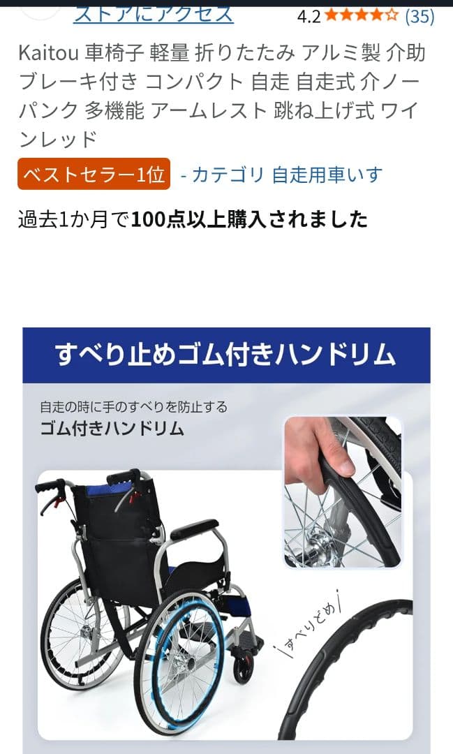 Kaitou 自走用車椅子 アルミ製 軽量 折りたたみ