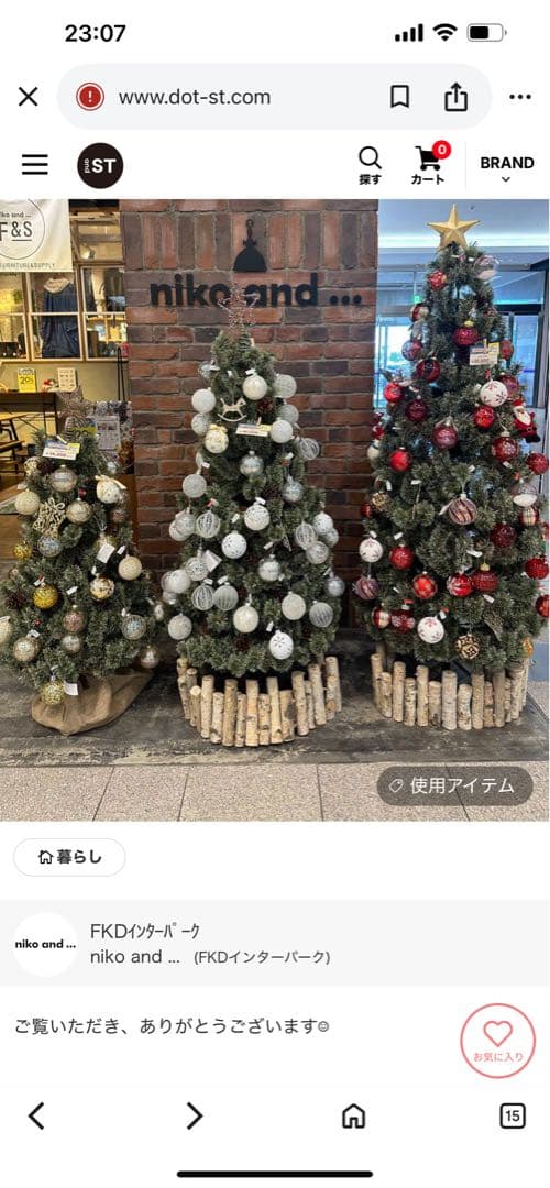 Niko and…クリスマスツリー 装飾付き 180cm