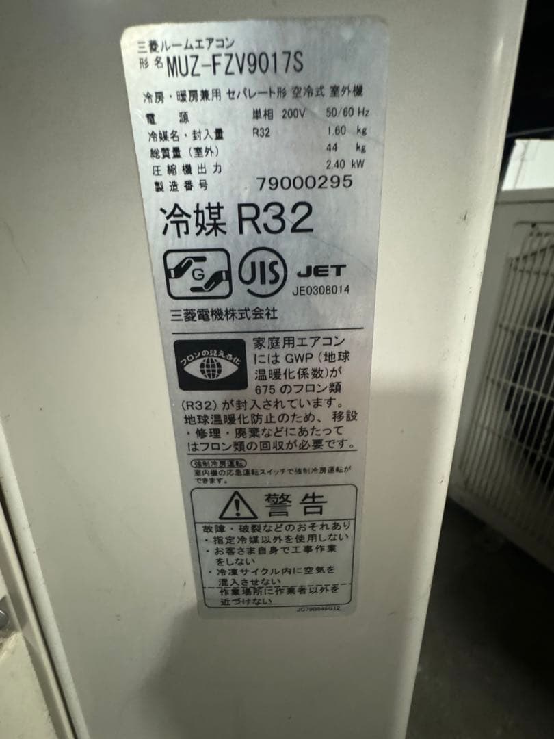 1️⃣ Leroy様　MITSUBISHI ルームエアコン 26-30畳用