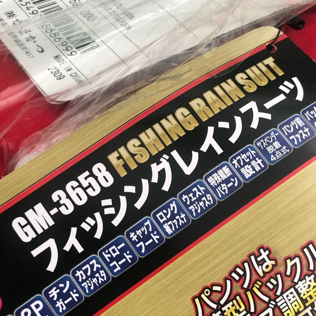 がまかつ　フィッシング　レインスーツ GM3658　L【新品】　レインウェア