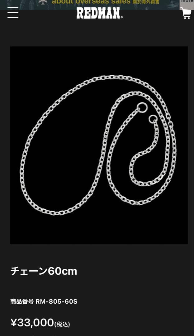 REDMAN ネックレス 総額税込367950円カスタムセット　レッドマン