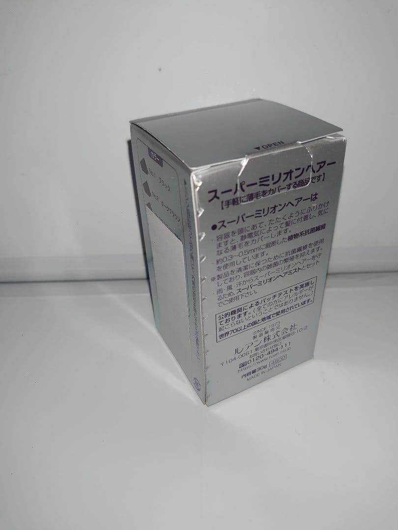 スーパーミリオンヘアー　NO.1　ブラック　30g　5個セット