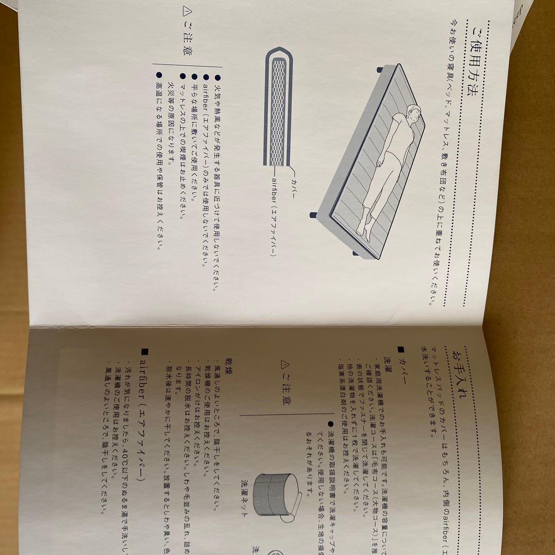 在庫ラストの出品！新品未使用!!エアウィーブ シングル